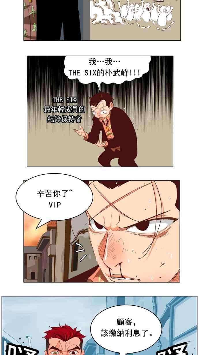 高校之神第4部 世界联赛 第211话