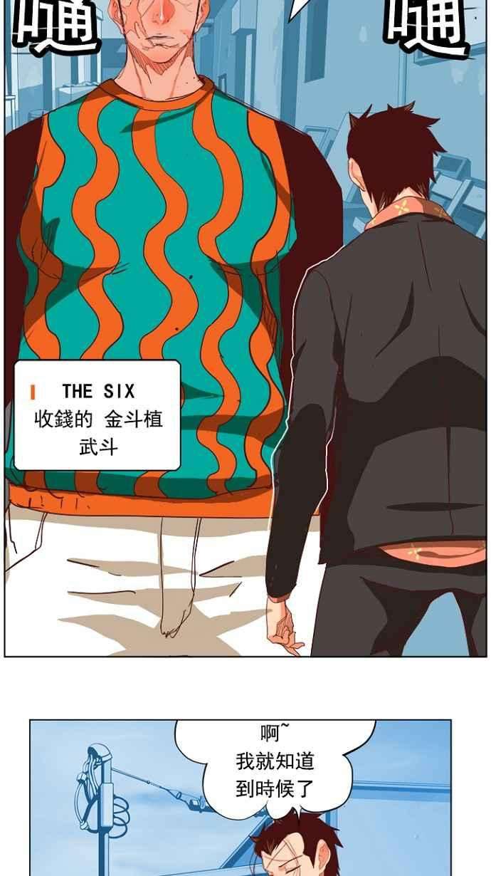 高校之神第4部 世界联赛 第211话