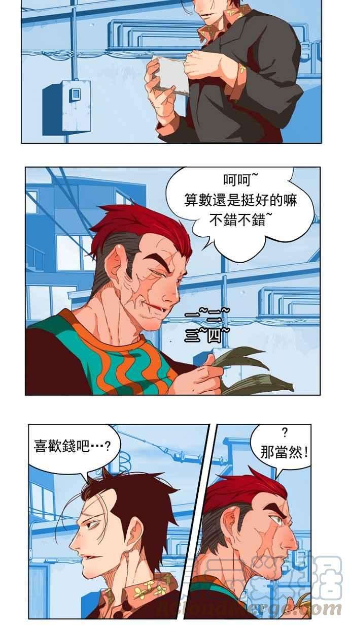 高校之神第4部 世界联赛 第211话
