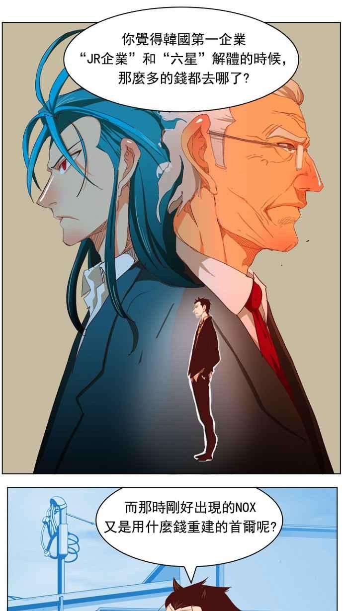 高校之神第4部 世界联赛 第211话