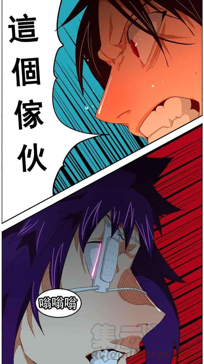 高校之神第4部 世界联赛 第212话