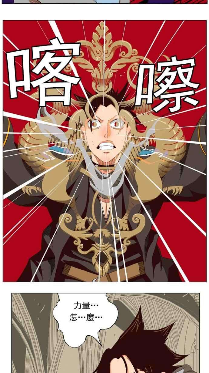 高校之神第4部 世界联赛 第212话