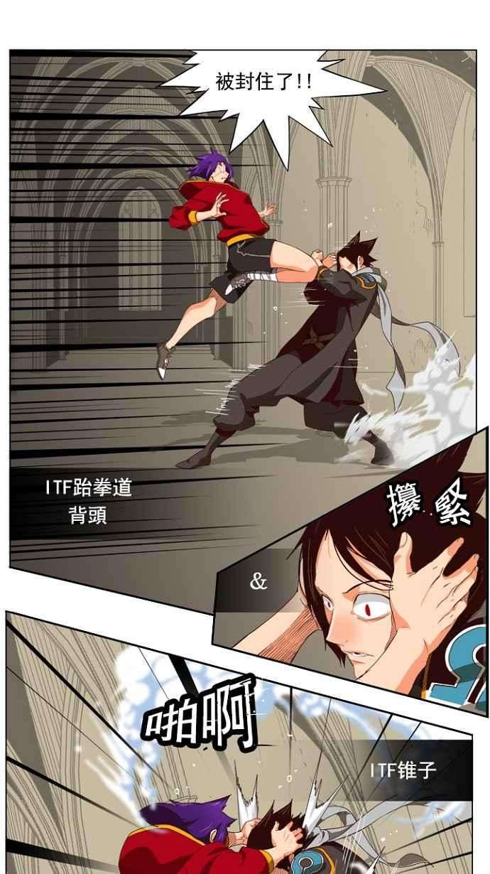 高校之神第4部 世界联赛 第212话
