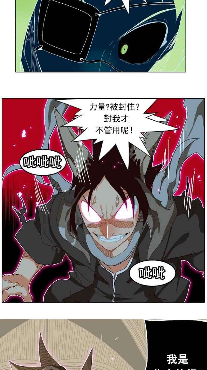 高校之神第4部 世界联赛 第212话