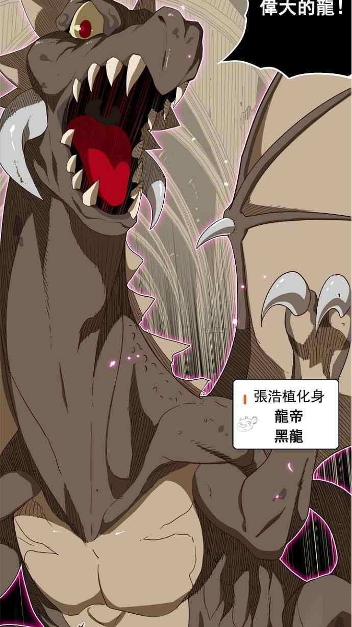 高校之神第4部 世界联赛 第212话
