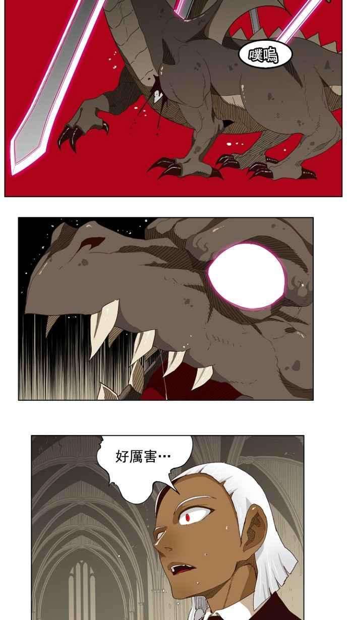 高校之神第4部 世界联赛 第212话