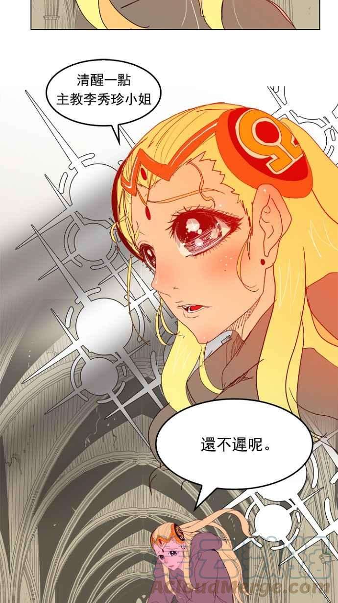 高校之神第4部 世界联赛 第212话