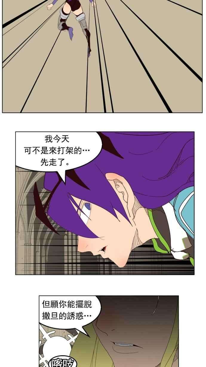 高校之神第4部 世界联赛 第212话