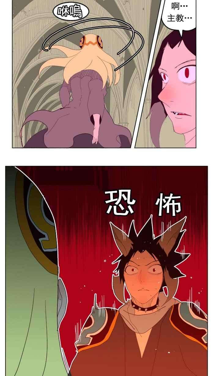 高校之神第4部 世界联赛 第212话