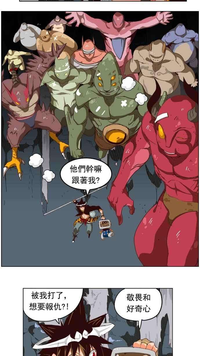 高校之神第4部 世界联赛 第212话