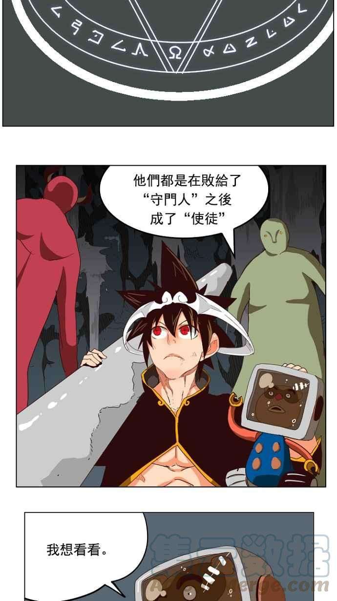 高校之神第4部 世界联赛 第212话