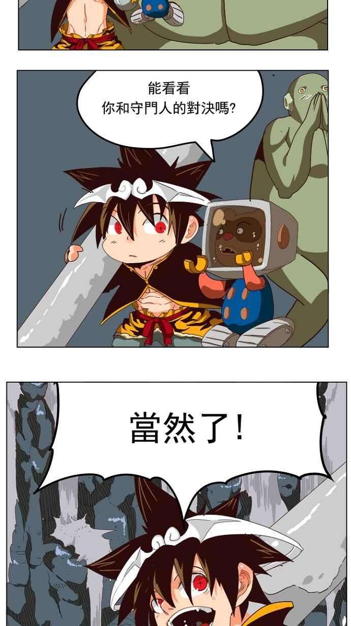 高校之神第4部 世界联赛 第212话