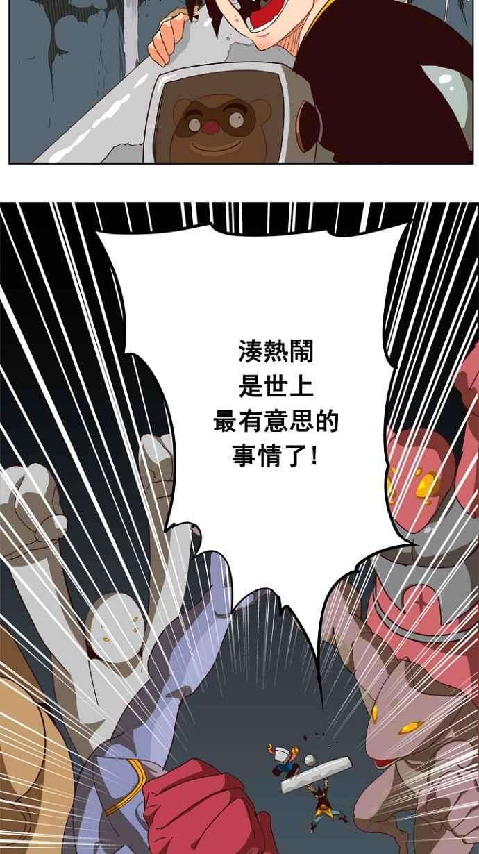 高校之神第4部 世界联赛 第212话