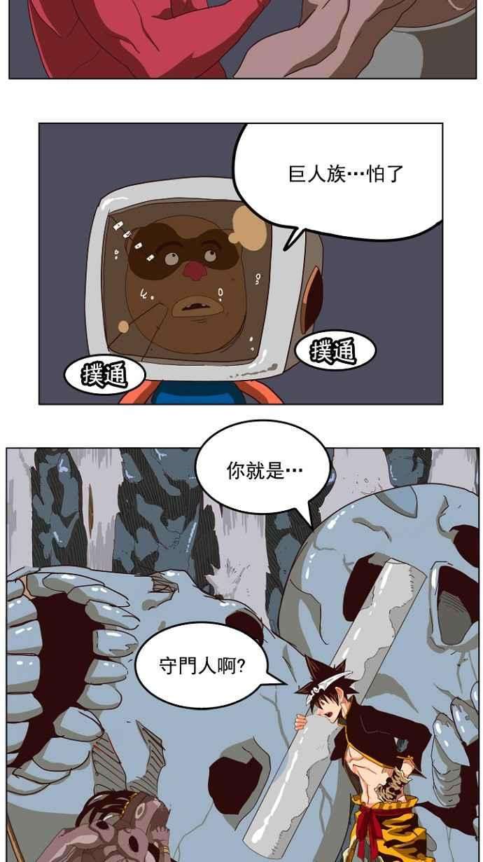 高校之神第4部 世界联赛 第212话