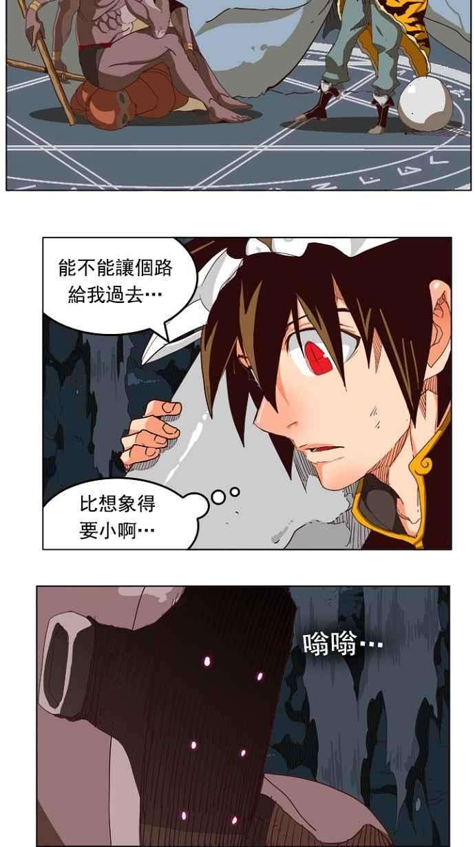 高校之神第4部 世界联赛 第212话