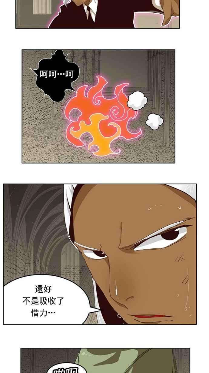 高校之神第4部 世界联赛 第212话