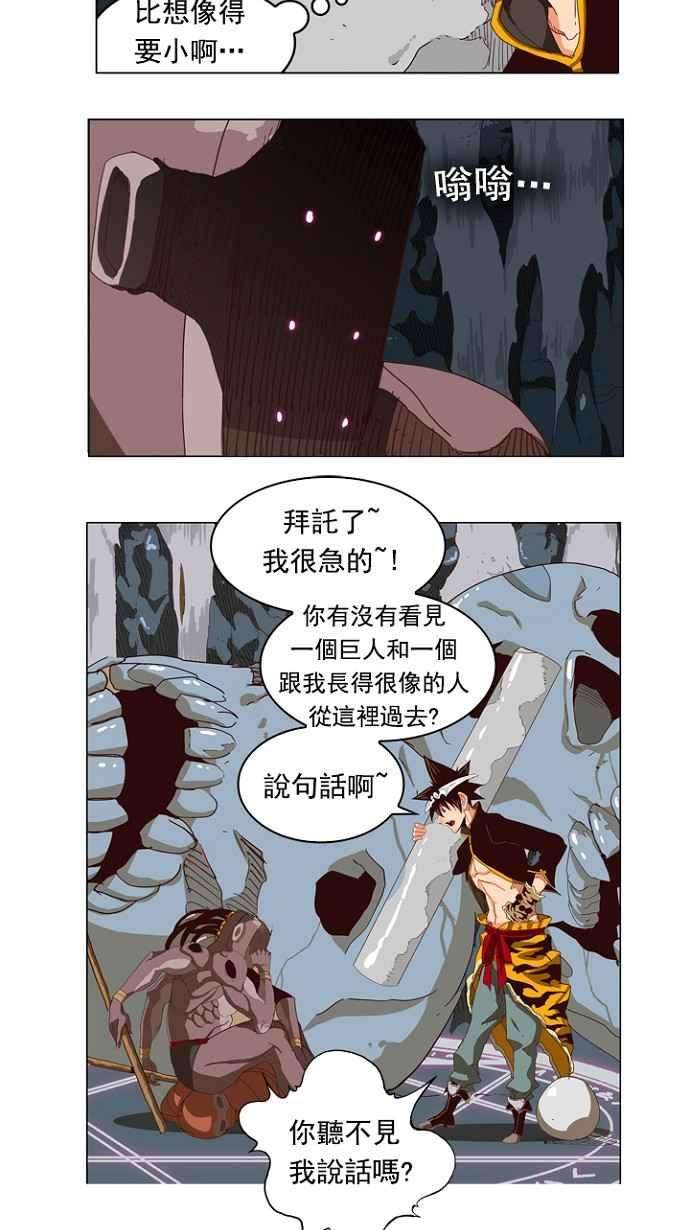高校之神第4部 世界联赛 第213话