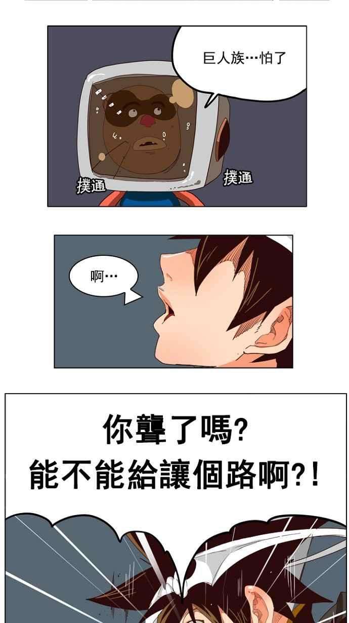高校之神第4部 世界联赛 第213话