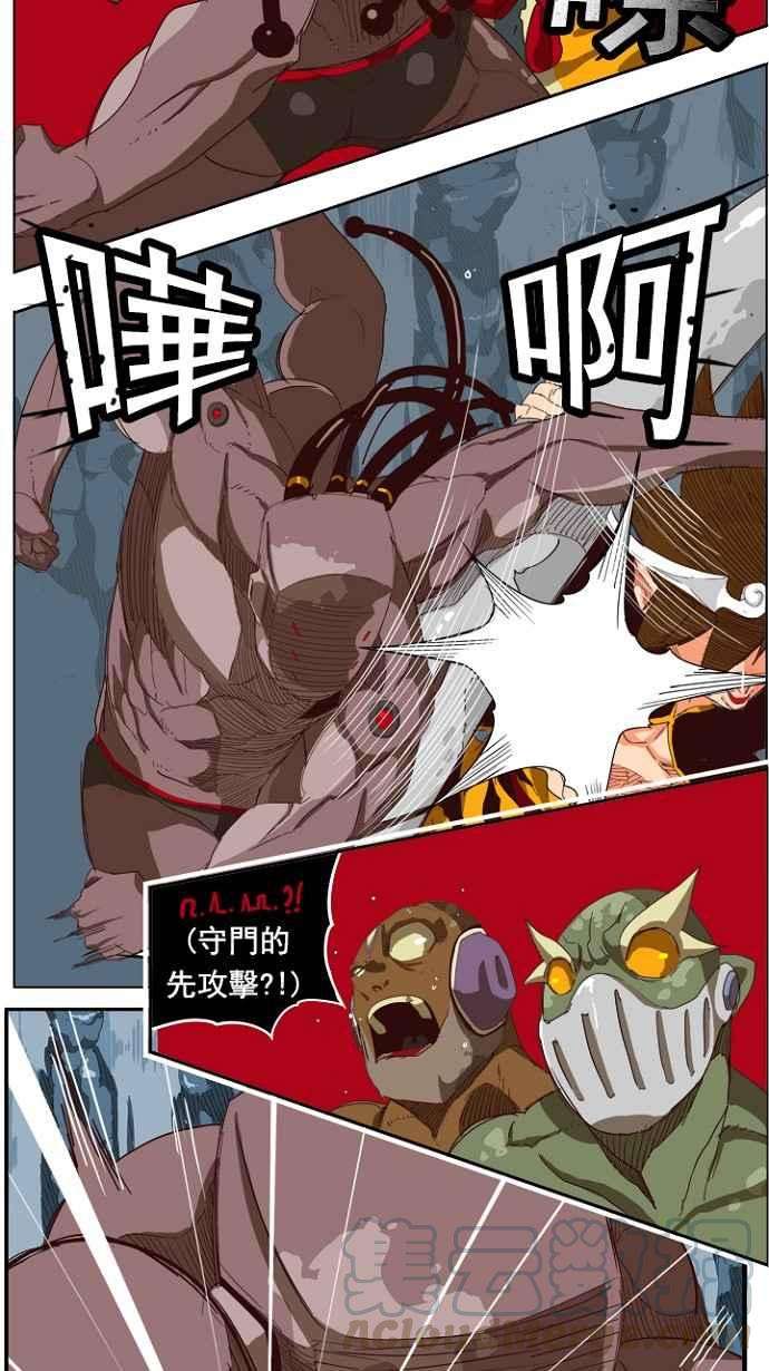 高校之神第4部 世界联赛 第213话