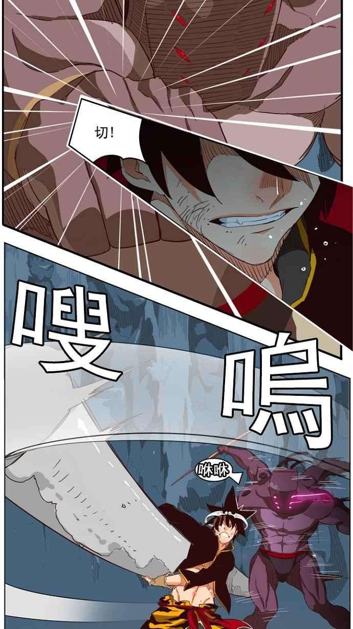 高校之神第4部 世界联赛 第213话