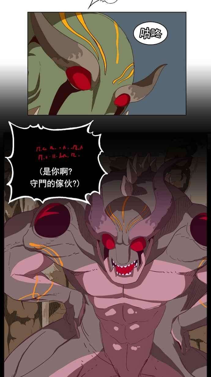 高校之神第4部 世界联赛 第213话
