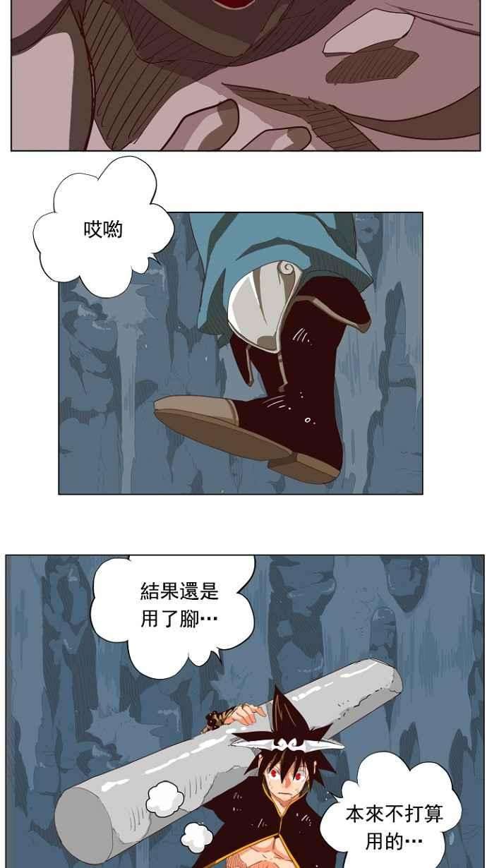 高校之神第4部 世界联赛 第213话