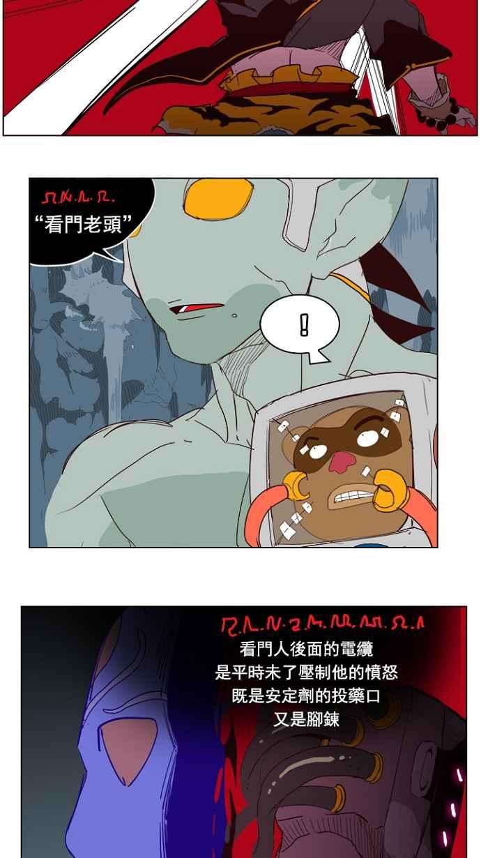 高校之神第4部 世界联赛 第213话