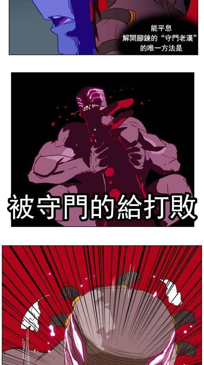 高校之神第4部 世界联赛 第213话