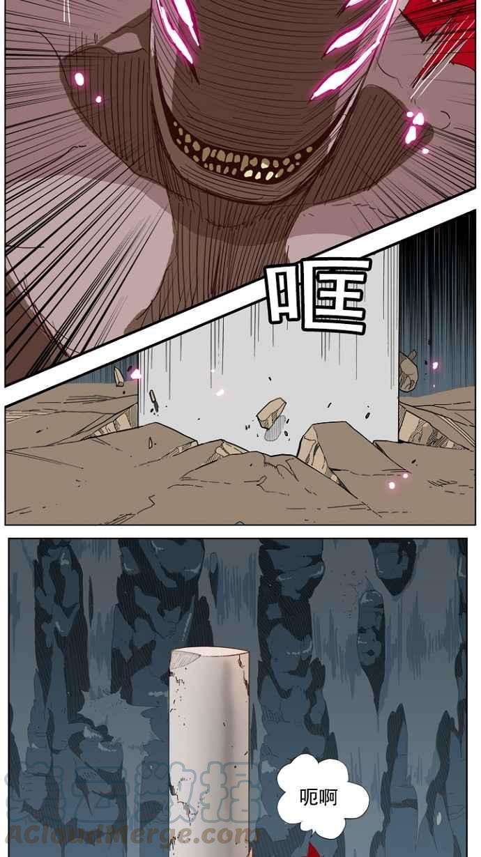 高校之神第4部 世界联赛 第213话