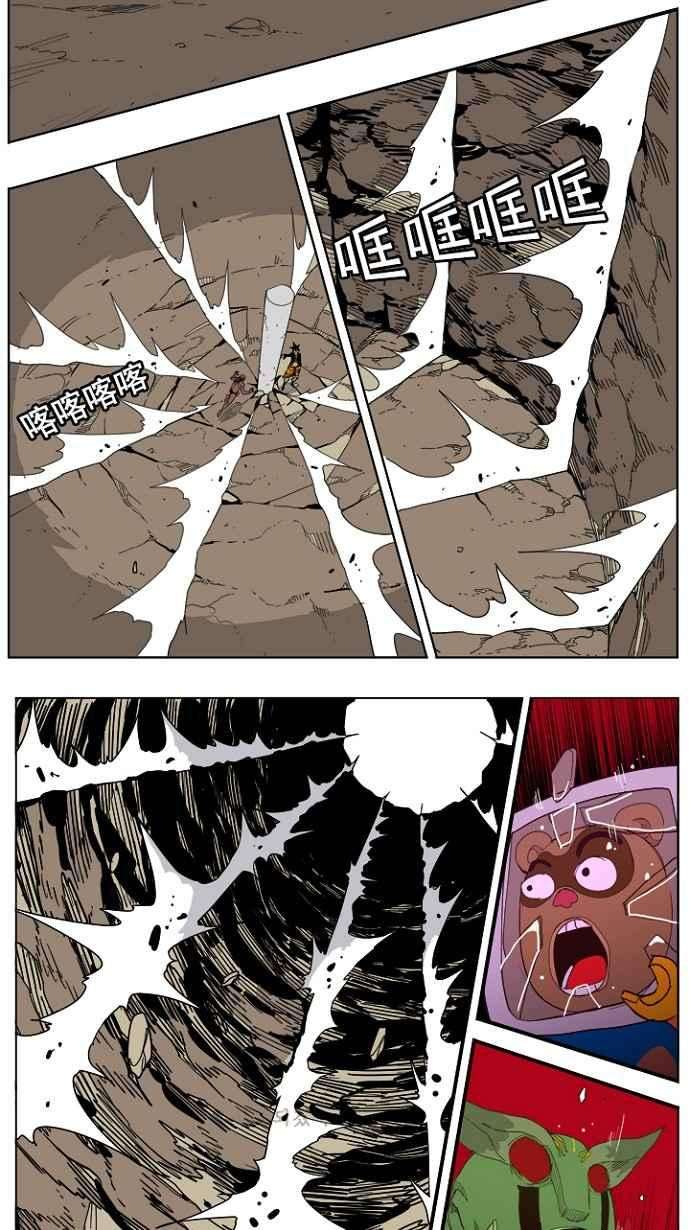 高校之神第4部 世界联赛 第213话