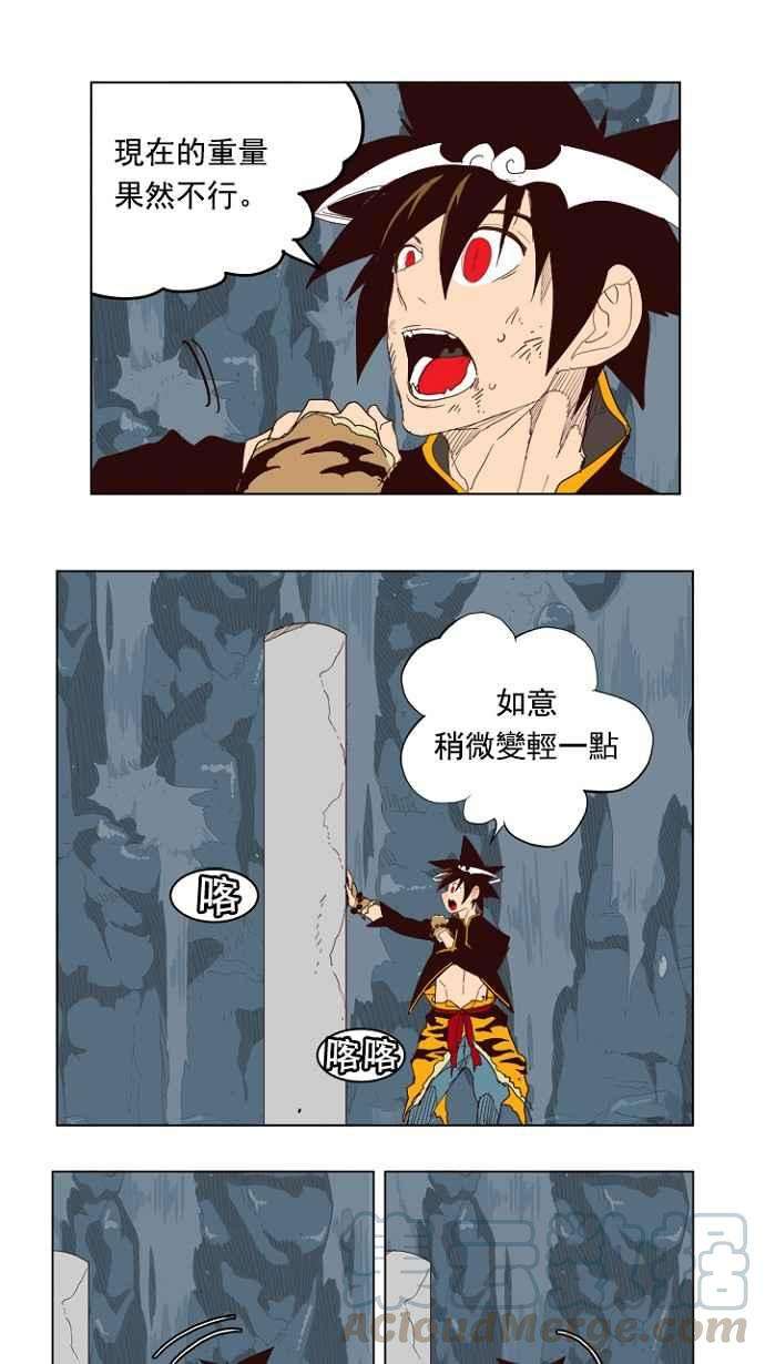 高校之神第4部 世界联赛 第213话