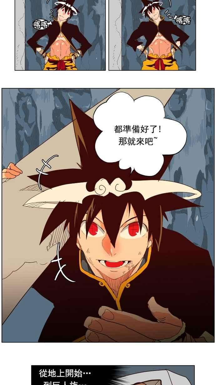 高校之神第4部 世界联赛 第213话