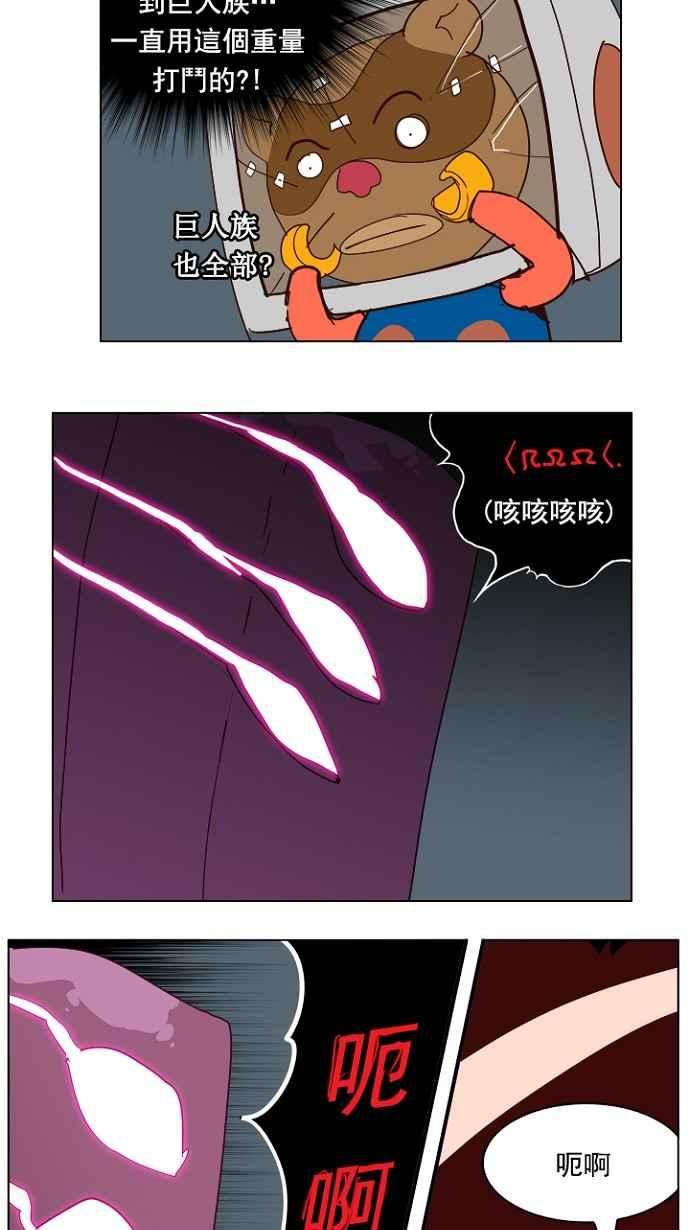 高校之神第4部 世界联赛 第213话