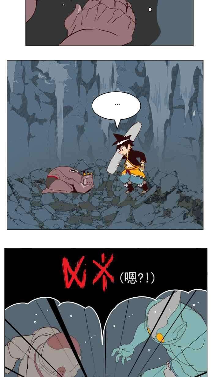 高校之神第4部 世界联赛 第213话