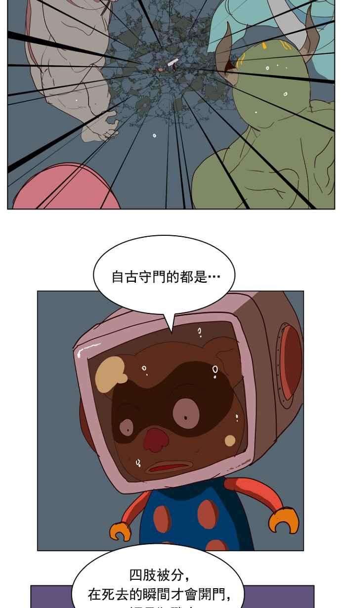 高校之神第4部 世界联赛 第213话