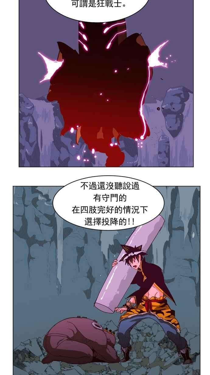 高校之神第4部 世界联赛 第213话