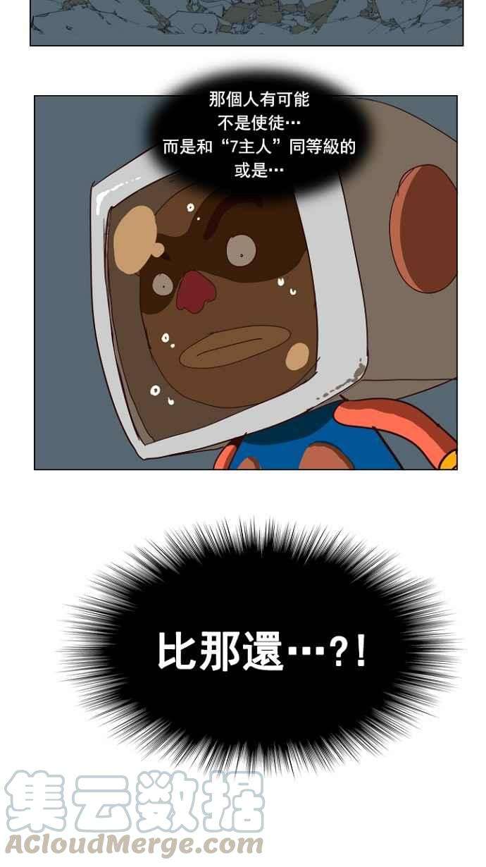 高校之神第4部 世界联赛 第213话