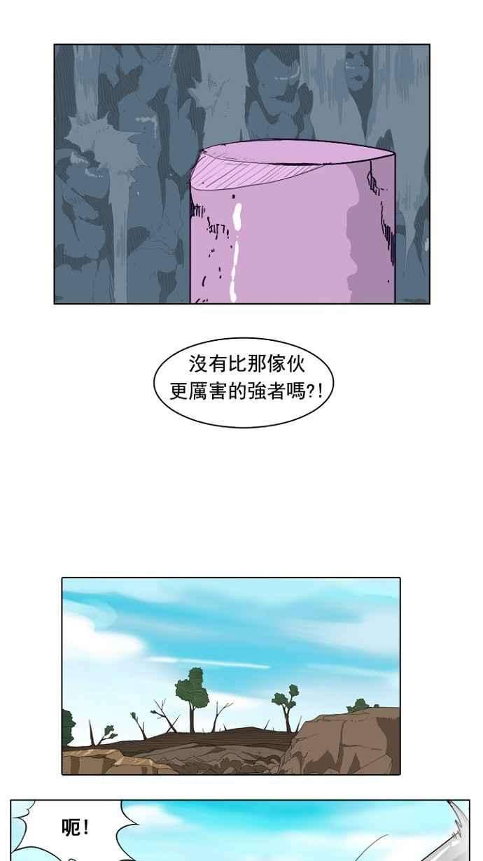 高校之神第4部 世界联赛 第213话