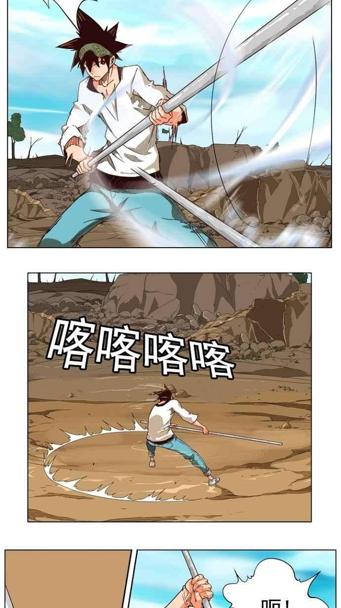 高校之神第4部 世界联赛 第213话