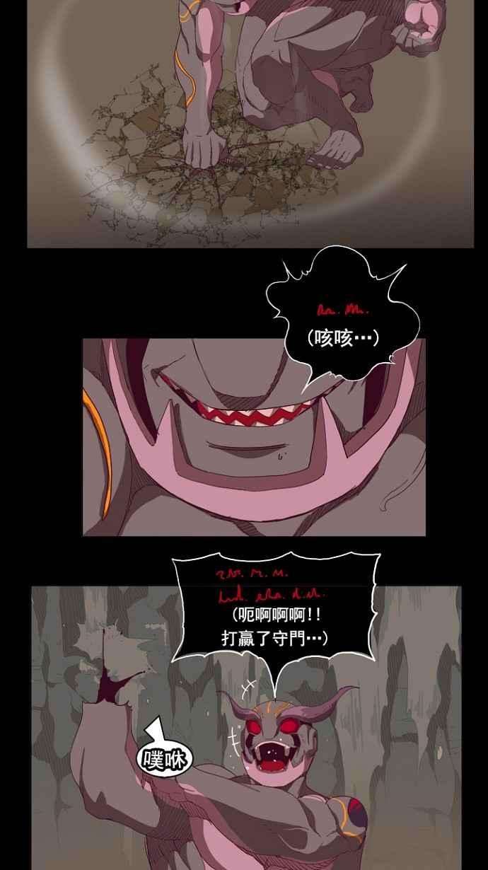 高校之神第4部 世界联赛 第213话