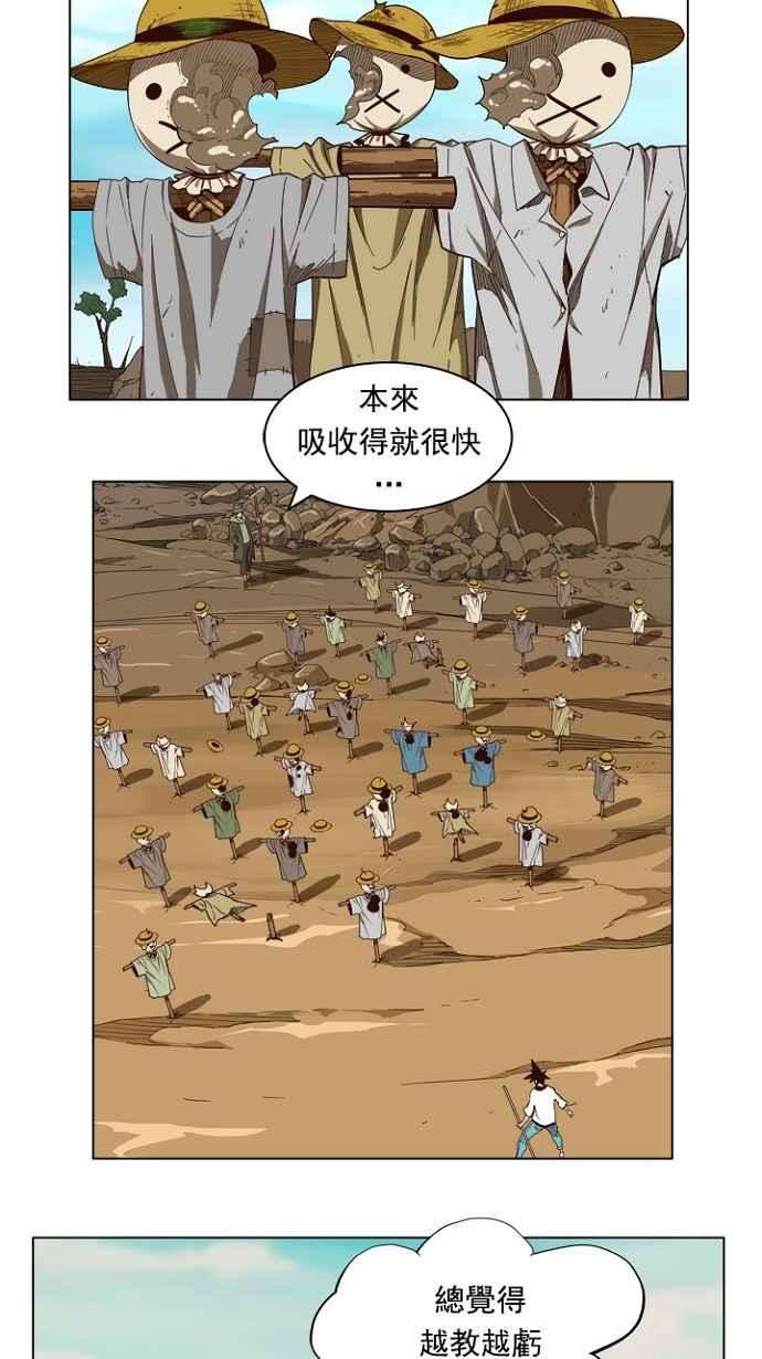 高校之神第4部 世界联赛 第213话