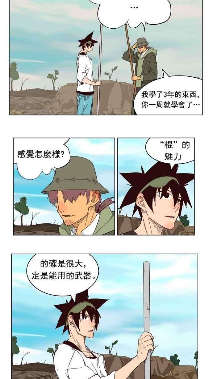 高校之神第4部 世界联赛 第213话