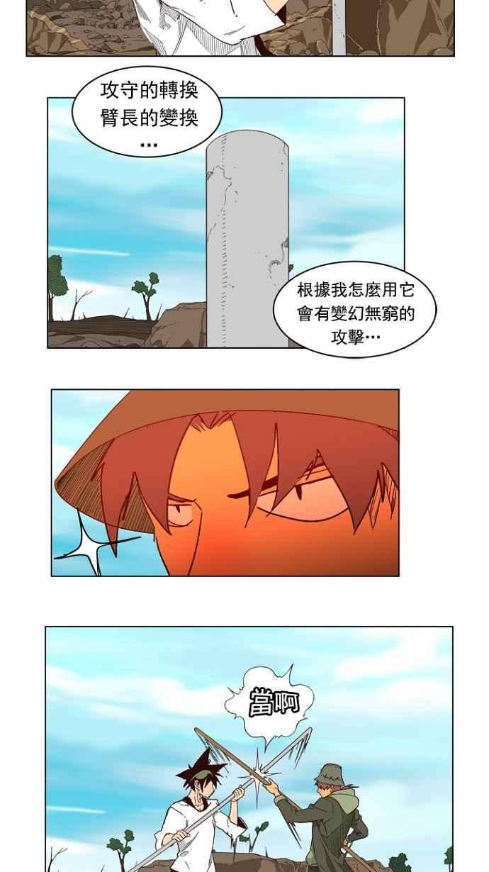 高校之神第4部 世界联赛 第213话