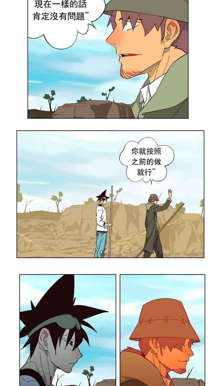 高校之神第4部 世界联赛 第213话