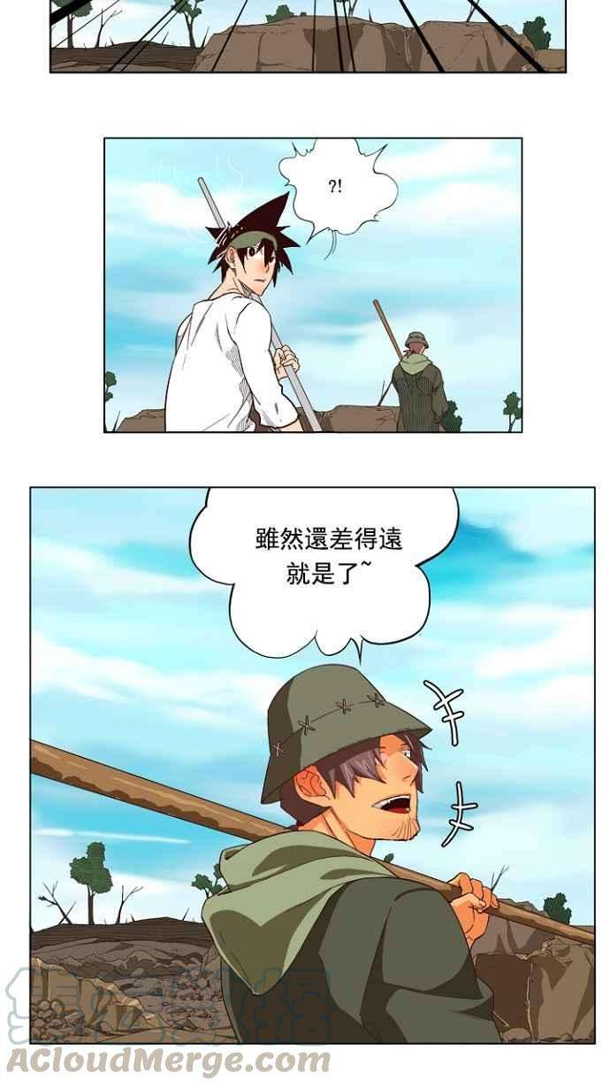 高校之神第4部 世界联赛 第213话