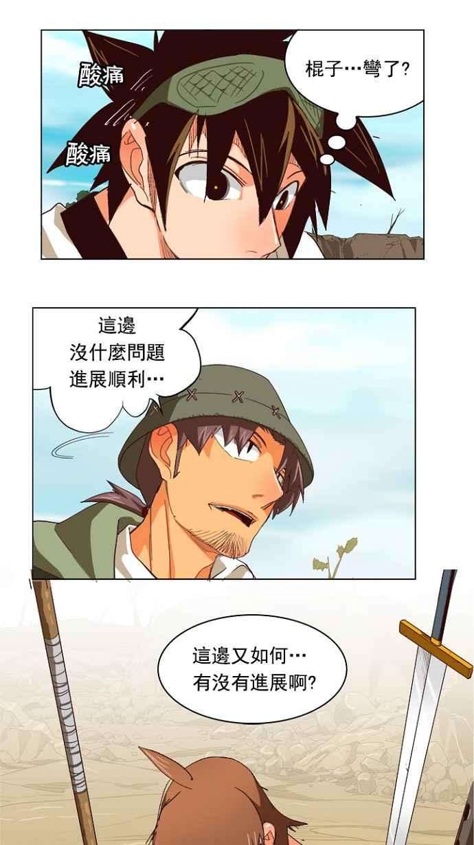 高校之神第4部 世界联赛 第213话