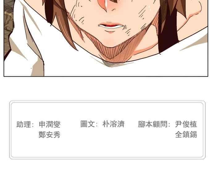 高校之神第4部 世界联赛 第213话