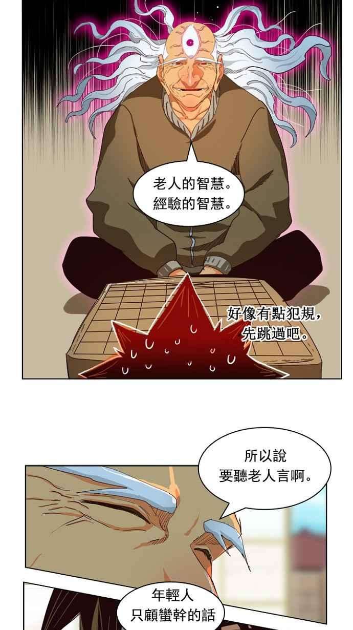 高校之神第4部 世界联赛 第214话