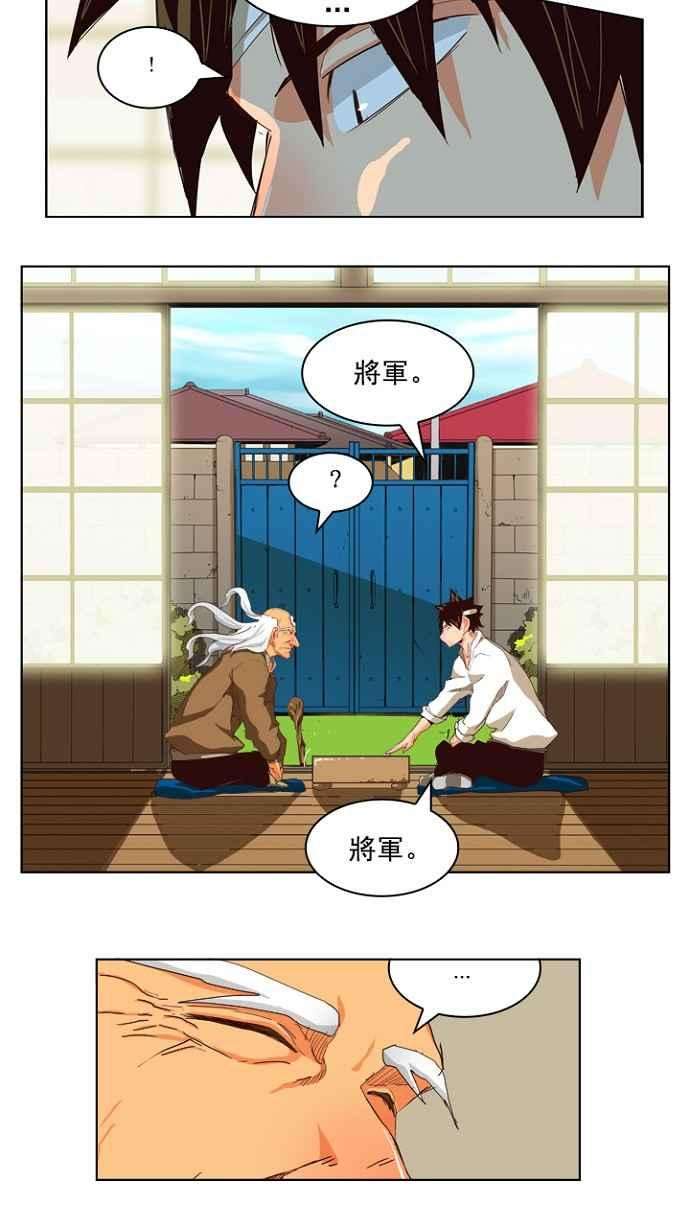 高校之神第4部 世界联赛 第214话