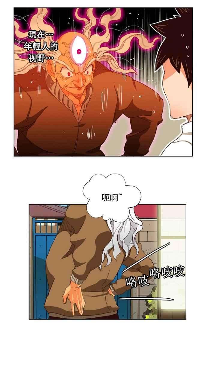 高校之神第4部 世界联赛 第214话